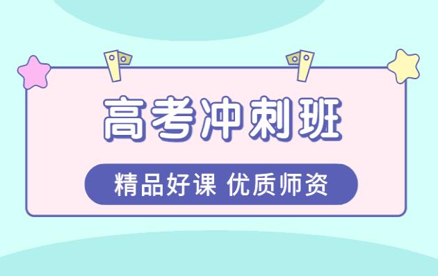 22年呼市几大精选封闭式高考补习中心排名