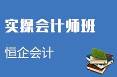 石家庄万达会计培训机构哪一家比较有名气名单公布