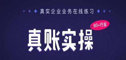 石家庄行业口碑有名的会计实务培训机构是哪家