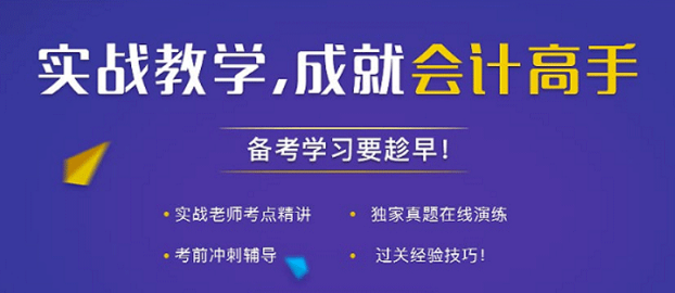 郑州惠济区企业做账报税培训班排名