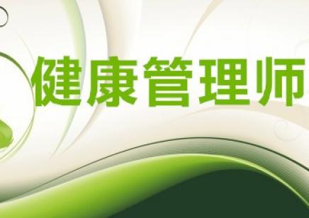 2022年健康管理师报名流程以及报考条件汇总表