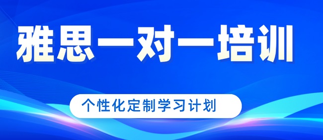 中山排名前几的雅思英语培训机构名单汇总