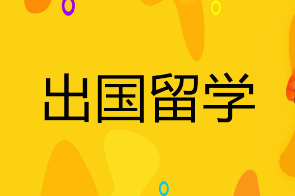 2022长沙加拿大出国申请中介机构名单汇总