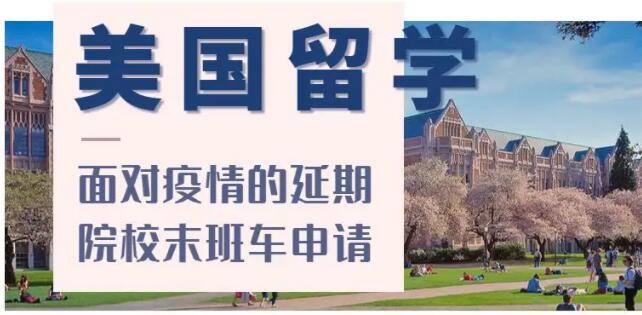 北京朝阳美国留学申请机构实力班