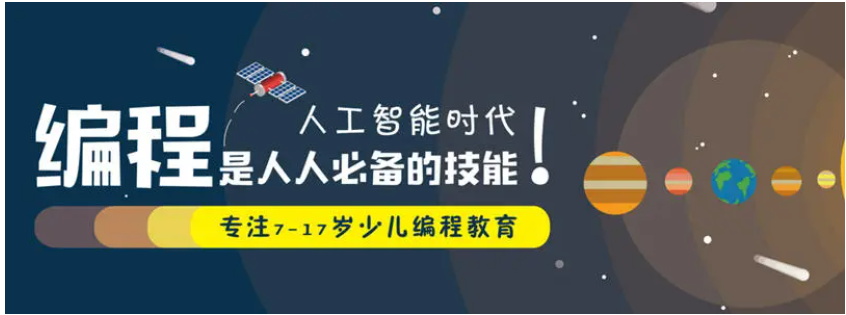 长春少儿机器人编程培训课程哪家不错