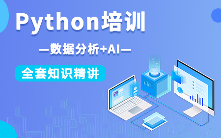 石家庄新华区师资比较强的Python开发人员培训机构按热度排名名单推荐