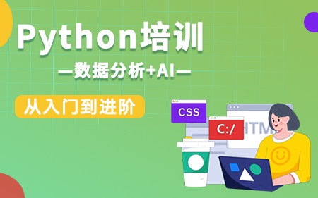 杭州下城区推荐的Python线下培训机构按口碑排名