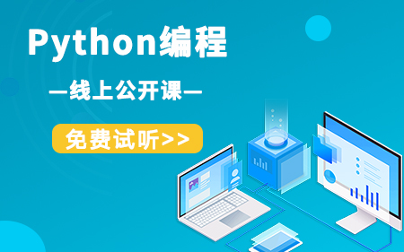 西安长安区专业性强的Python培训机构口碑实力兼具榜单一览