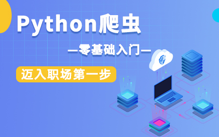 福州马尾区可靠的Python工程师培训机构按热度排名一览