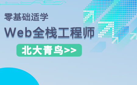 武汉黄陂区口碑好的web前端培训机构口碑实力兼具榜单