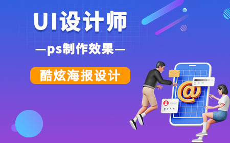 南京鼓楼区可信赖的UI设计开发培训机构按热度排名推荐名单