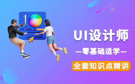 西安灞桥区比较受欢迎的UI设计培训中心按关注度排名