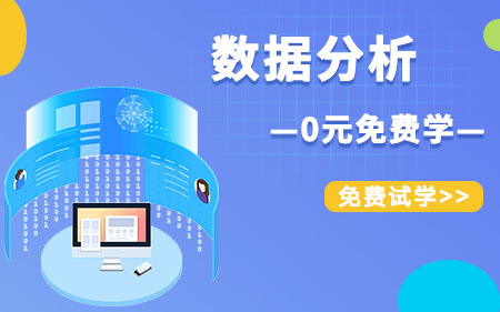 福州晋安区靠谱的大数据开发培训机构按今年最新排名