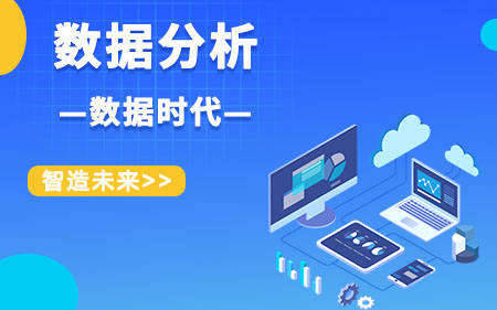 杭州滨江区本地专注大数据软件技术培训学校按更多人选择排名