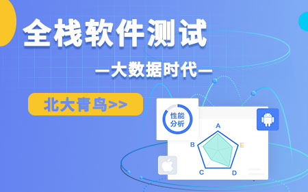 广州越秀区推荐的软件测试线下培训机构口碑实力兼具榜单一览