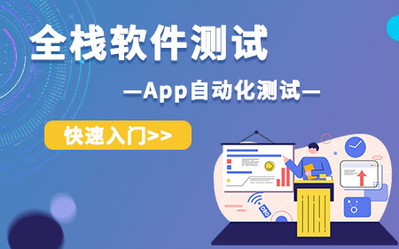 成都龙泉驿区本地专注软件测试软件技术培训学校按今年最新排名