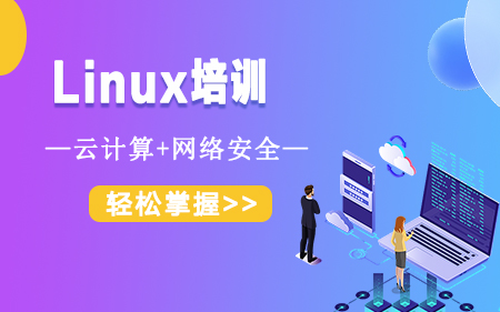 济南商河推荐的Linux线下培训机构按热度排名一览