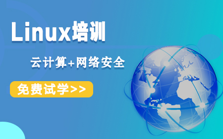 南京秦淮区相当不错的Linux培训中心按实力精选排名