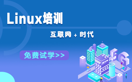 上海普陀区师资比较强的Linux销开发人员培训机构按人气排名一览