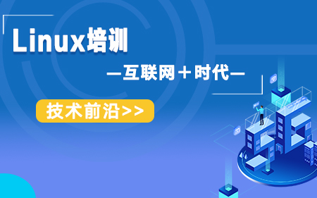 上海金山区可信赖的Linux销开发培训机构按热度排名名单一览