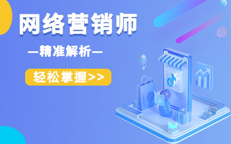 北京大兴区靠谱的互联网营销线上培训机构有哪些按实力排名一览