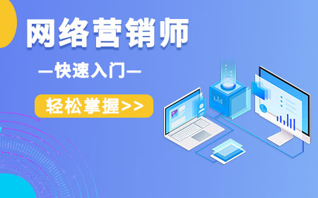 昆明官渡区本地专注互联网营销软件技术培训学校按热度排名名单一览