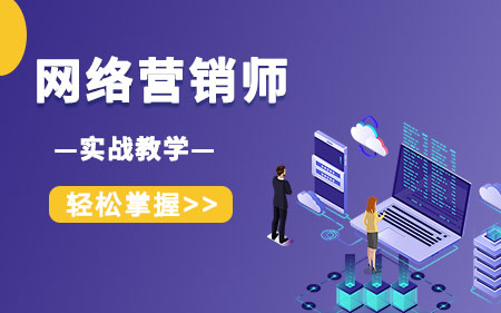 武汉东西湖区本地专注互联网营销软件技术培训学校最值得信赖排名名单