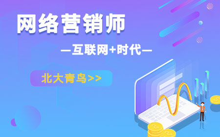 南京鼓楼区本地专注互联网营销软件技术培训学校按更多人选择排名