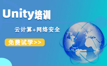 成都青羊区本地专注unity软件技术培训学校实力排行榜一览表