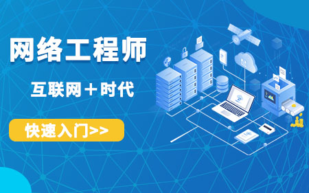 石家庄井陉矿区靠谱的网络安全开发培训机构按最新排名一览