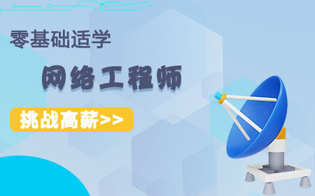 成都新都区本地专注网络安全软件技术培训学校按今年最新排名