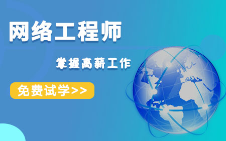 成都温江区本地专注网络安全软件技术培训学校按实力精选排名