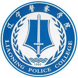 辽宁警察学院专业排名_有哪些专业比较好