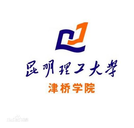 昆明理工大学津桥学院专业排名_有哪些专业比较好