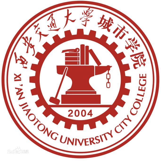 西安交通大学城市学院专业排名_有哪些专业比较好