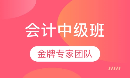 会计初级老师哪个网校好