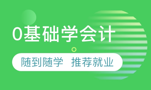 初级会计师辅导网校哪个好