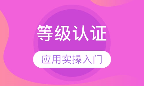 一级建造师职业资