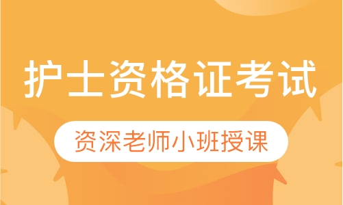 长沙中建执业护士