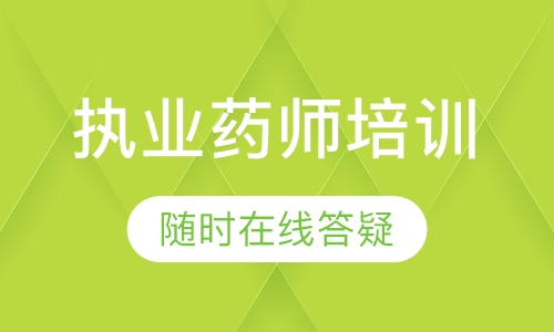 怀化中建执业医师培训课程