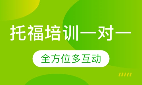 绍兴英语学习班去