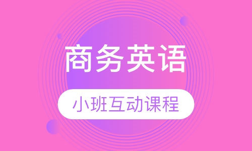 郑州成人英语培训