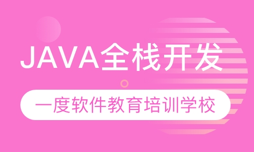 初学者参加Java语言学习班好还是自学好