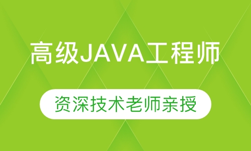 Java零基础学习新手必看的开发方向