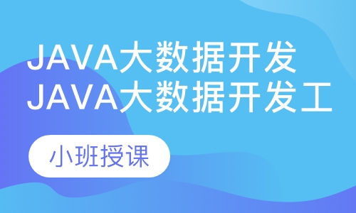 学习Java编程效率低，有必要参加培训机构？