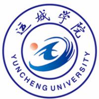 运城学院