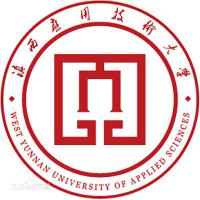 滇西应用技术大学