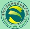 贵州医科大学神奇民族医药学院