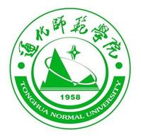 通化师范学院