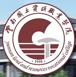 云南国土资源职业学院